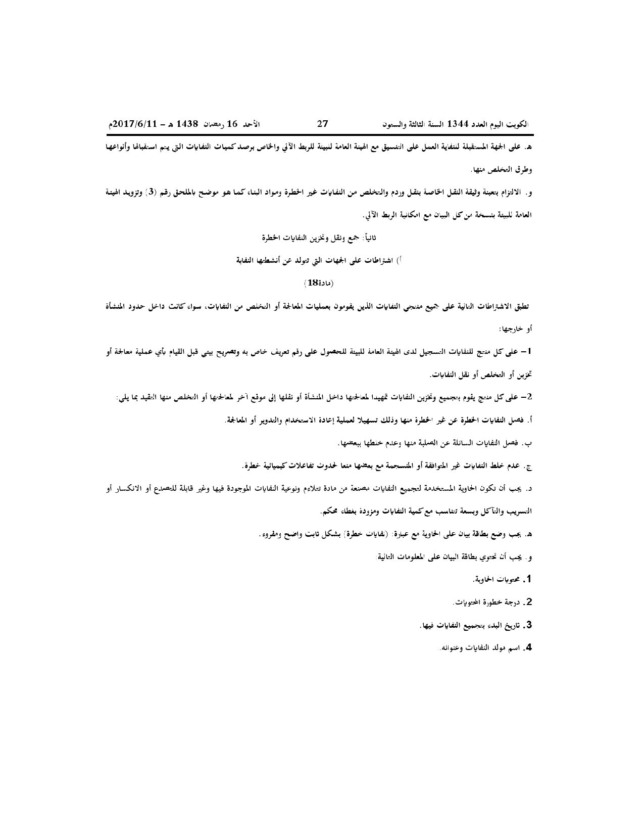 صفحة 12 من 71