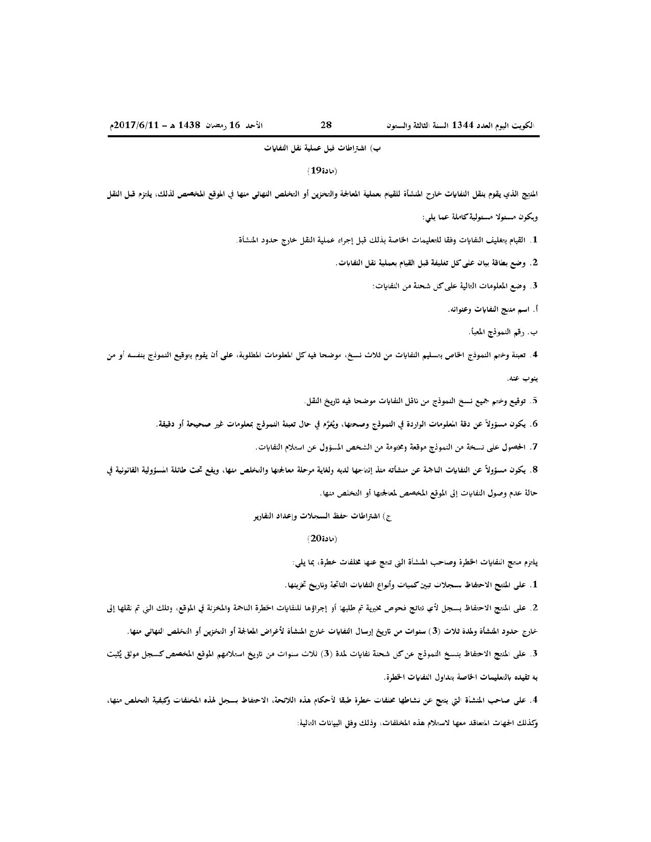 صفحة 13 من 71