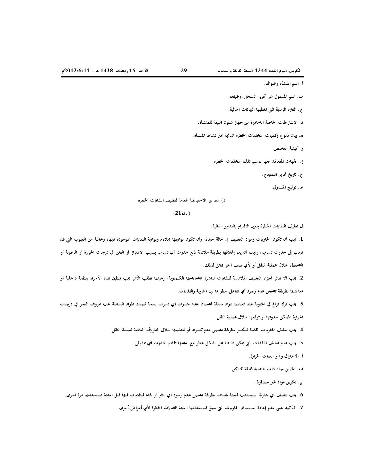 صفحة 14 من 71