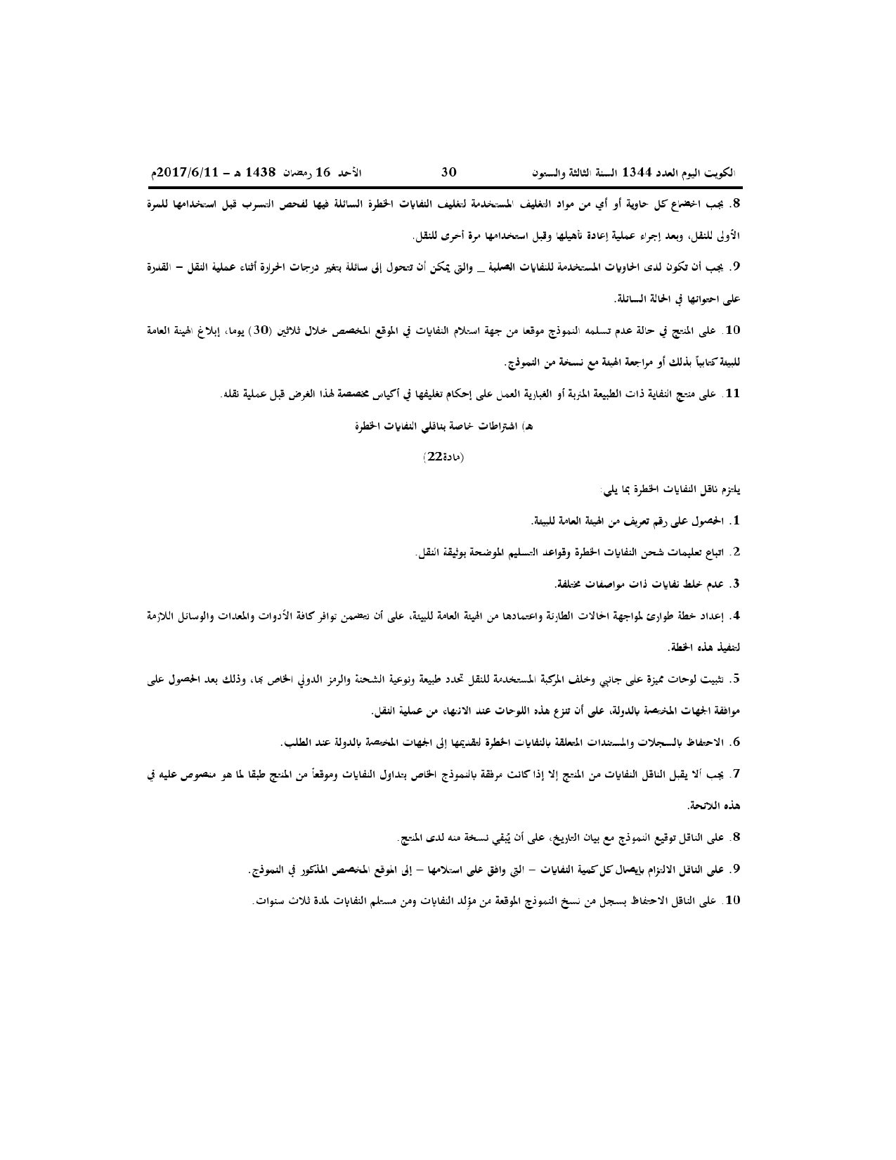 صفحة 15 من 71