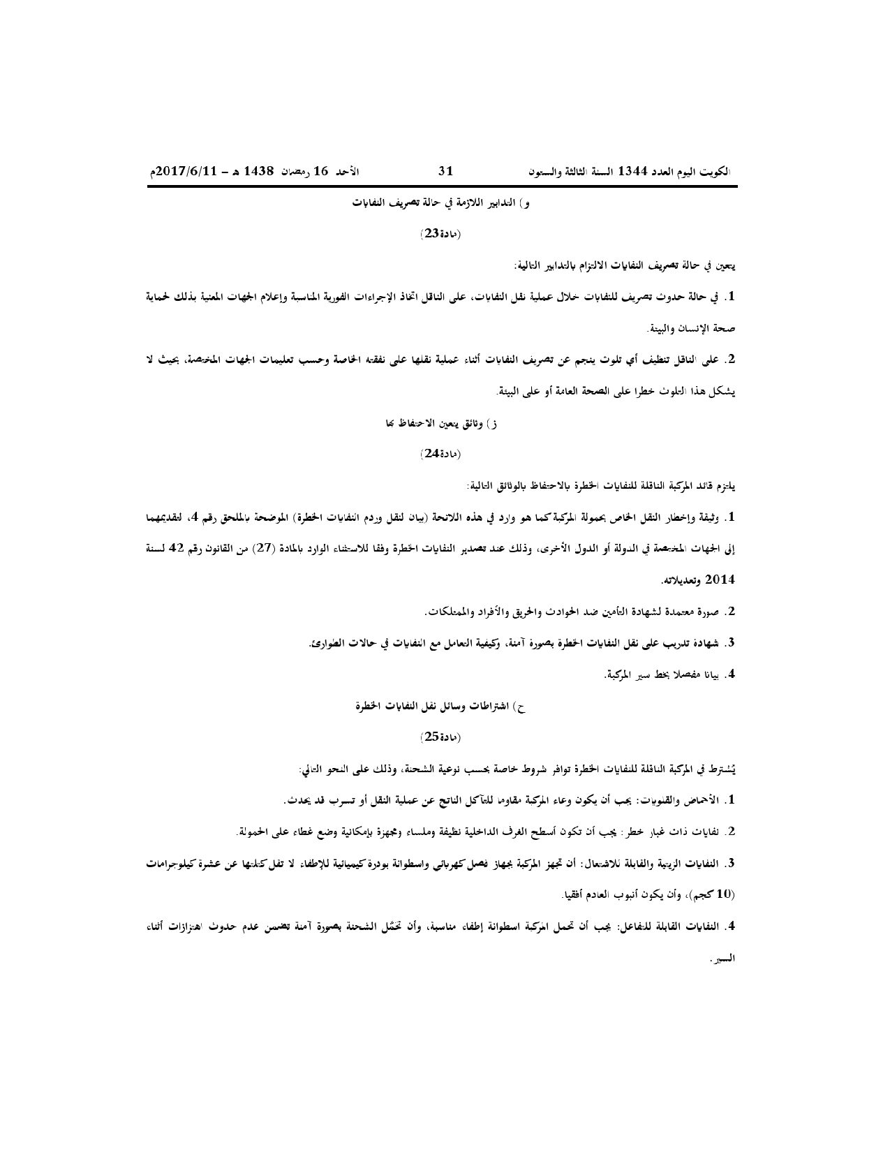صفحة 16 من 71