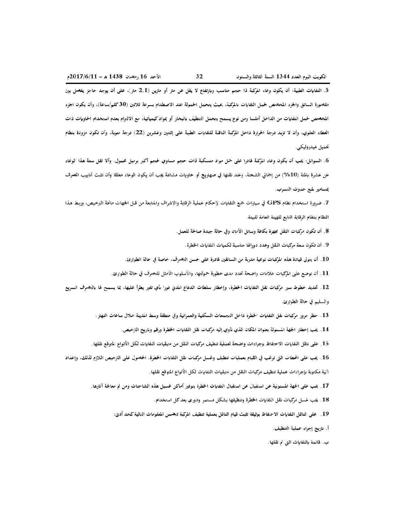 صفحة 17 من 71