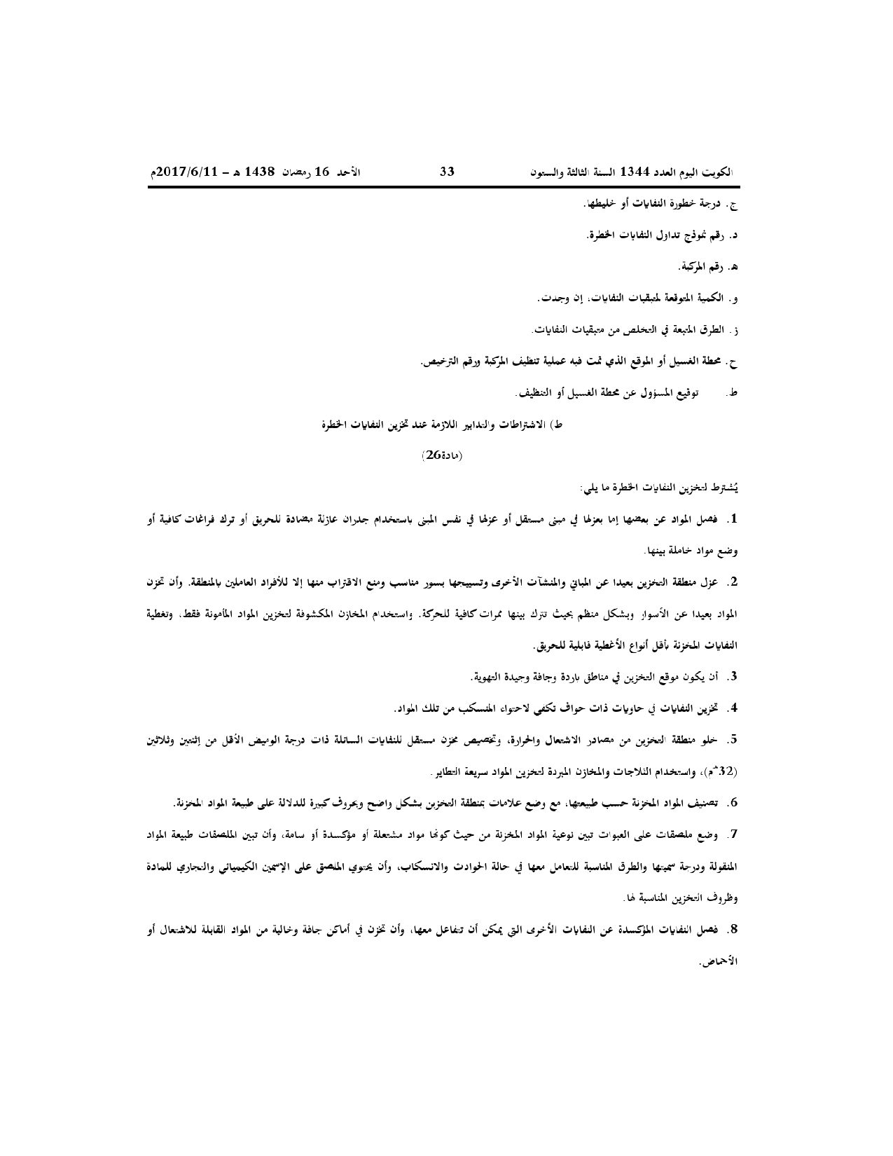 صفحة 18 من 71