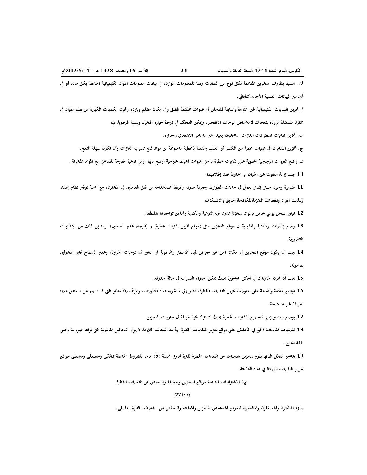 صفحة 19 من 71