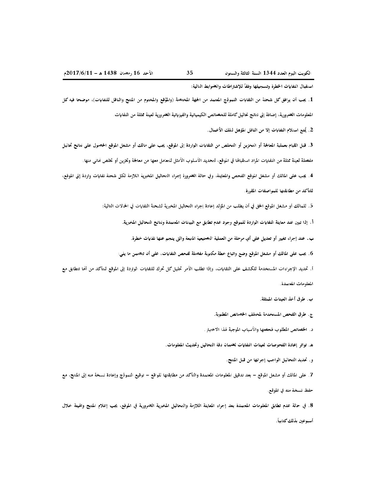 صفحة 20 من 71