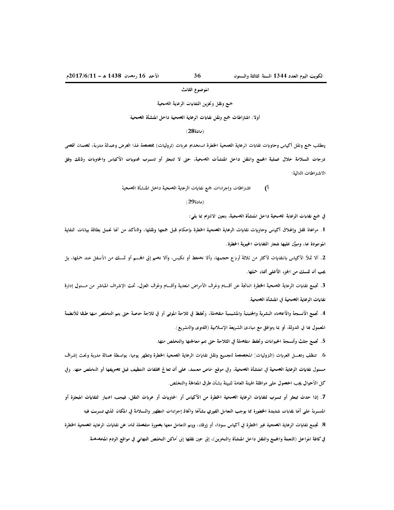 صفحة 21 من 71