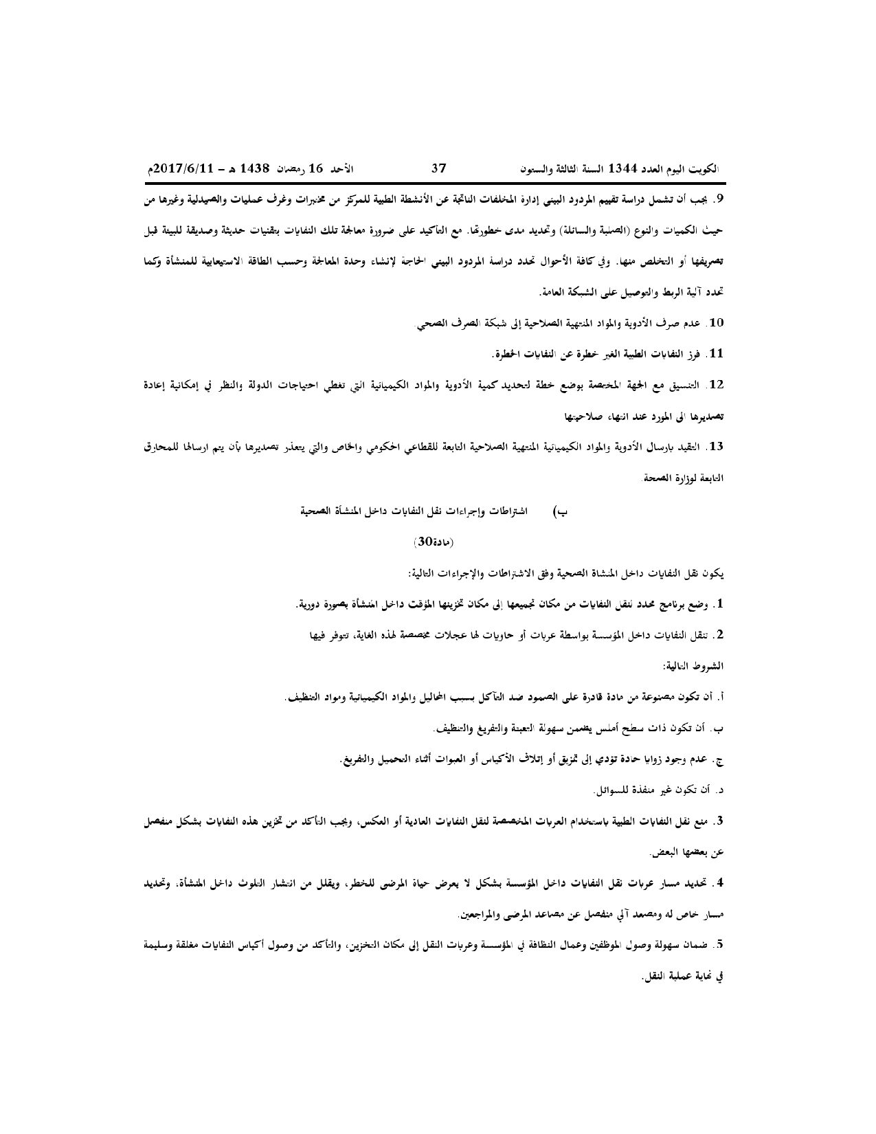 صفحة 22 من 71