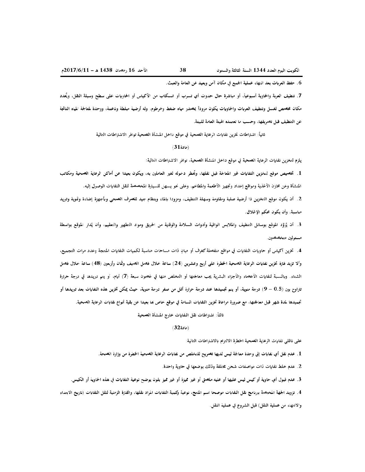 صفحة 23 من 71