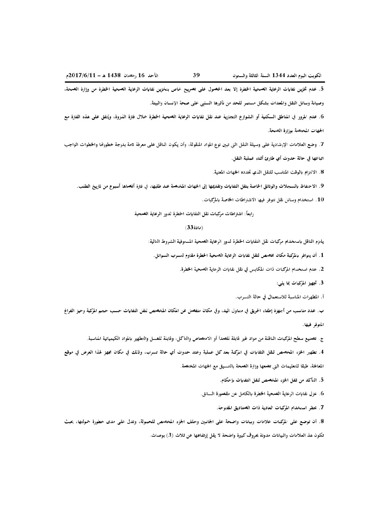 صفحة 24 من 71