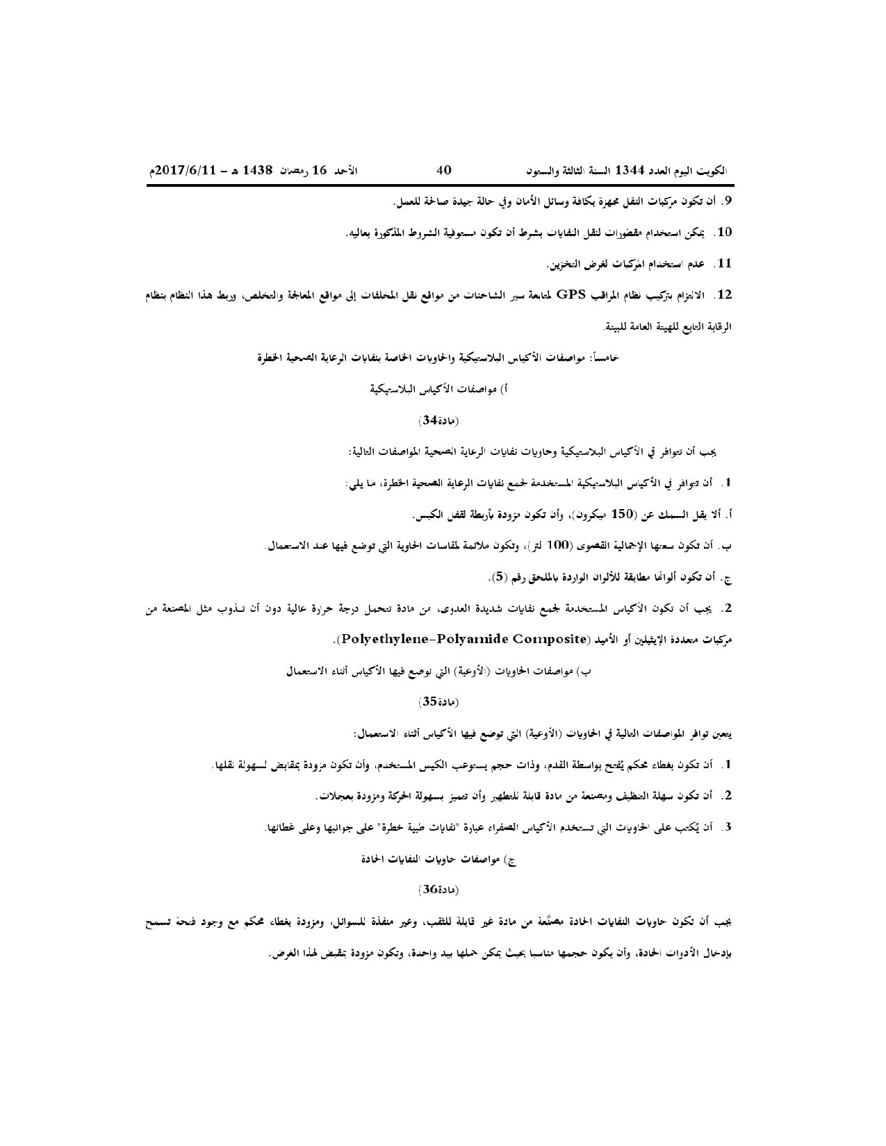 صفحة 25 من 71
