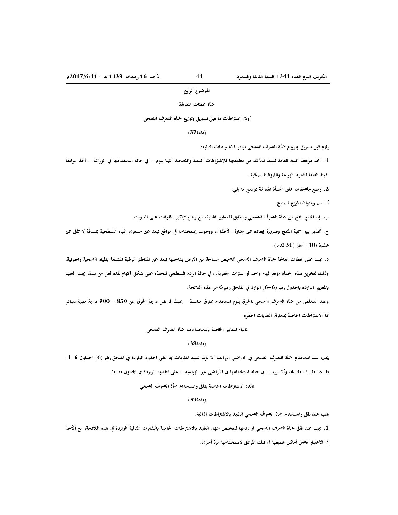 صفحة 26 من 71