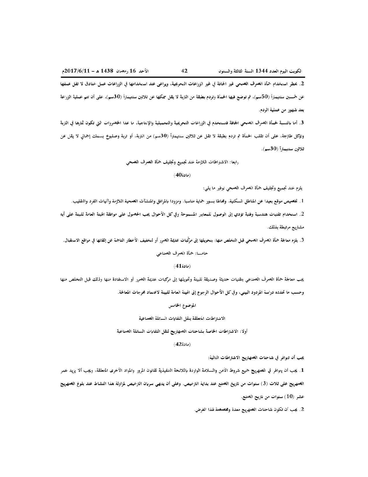 صفحة 27 من 71