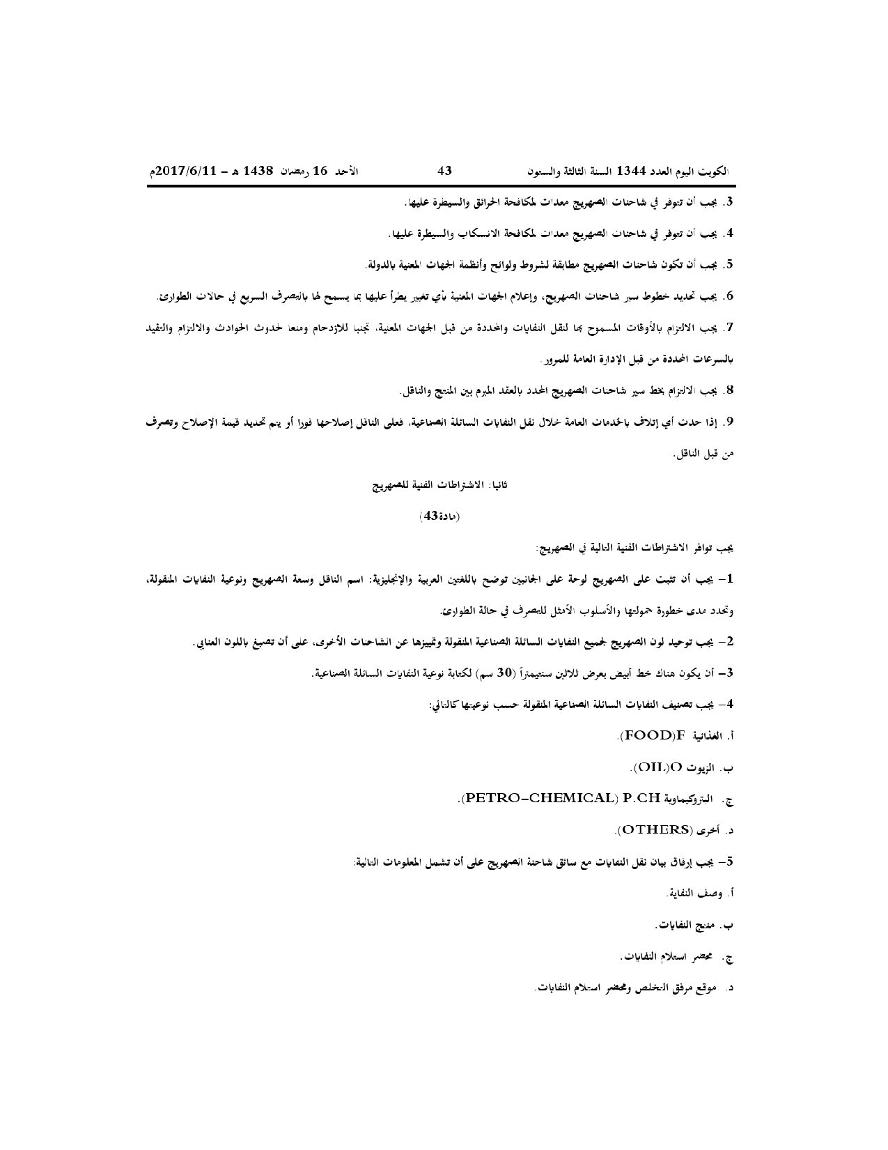 صفحة 28 من 71