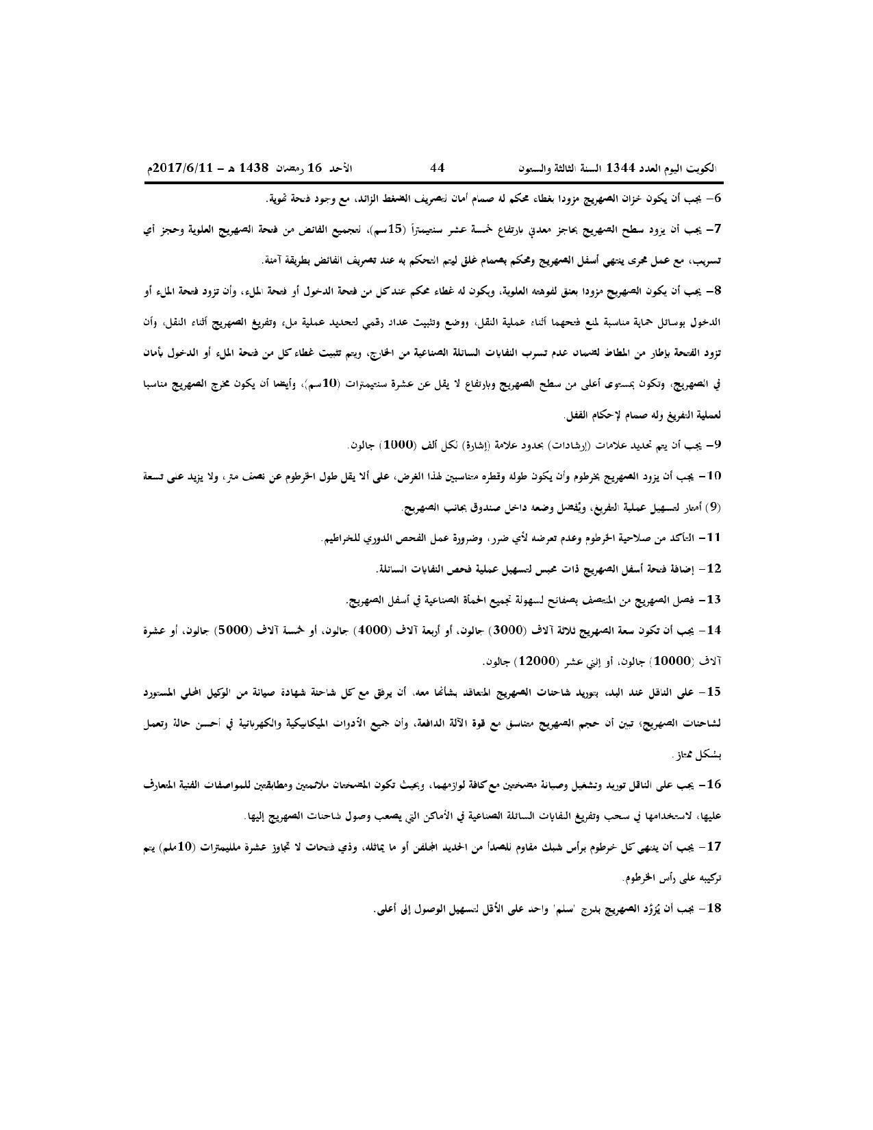 صفحة 29 من 71