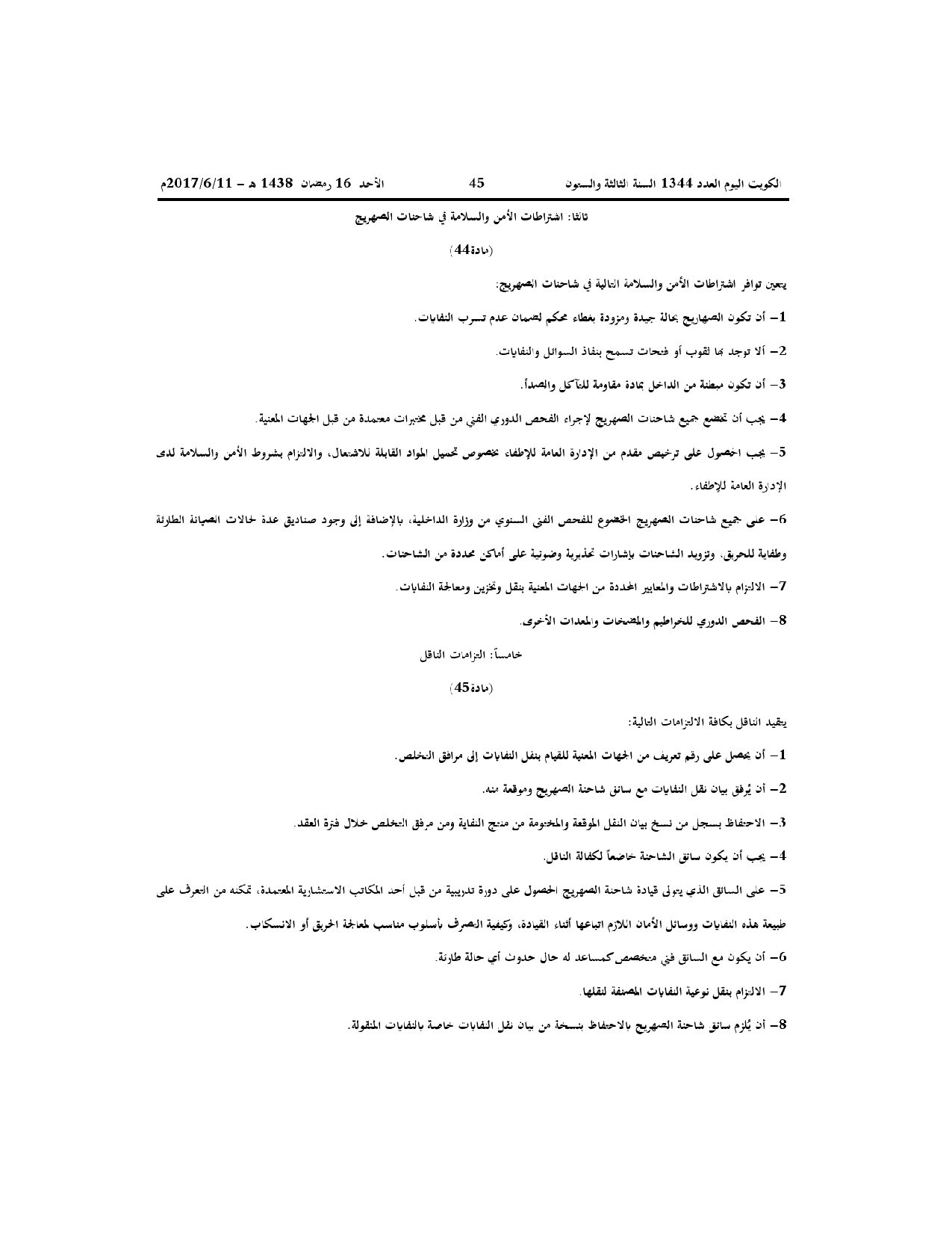 صفحة 30 من 71