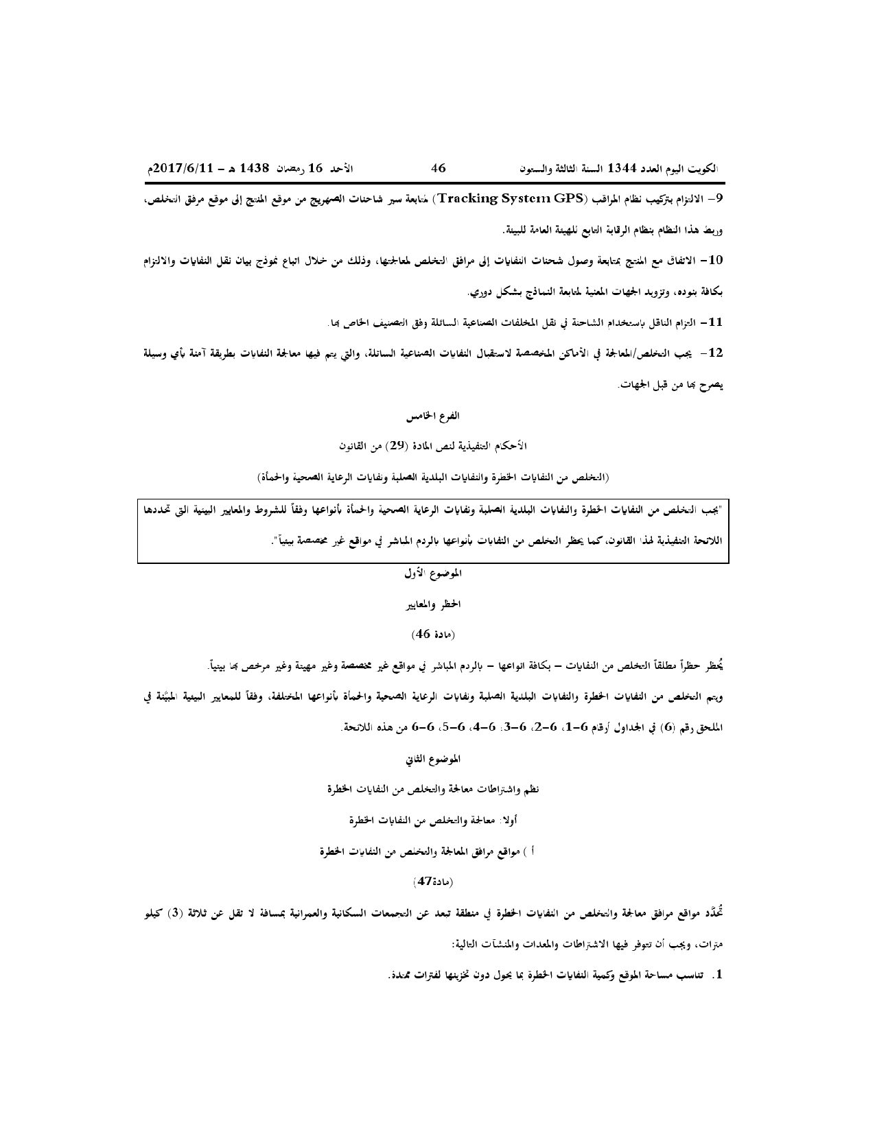 صفحة 31 من 71