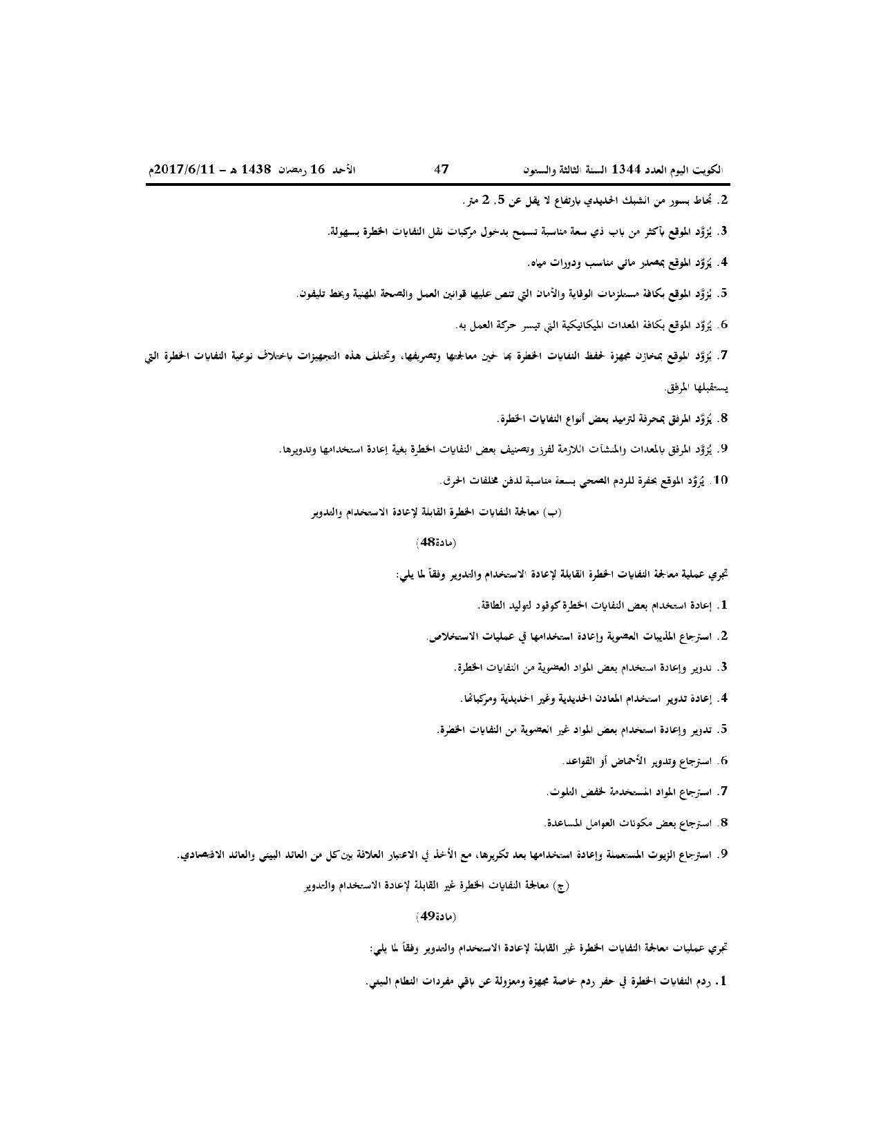صفحة 32 من 71