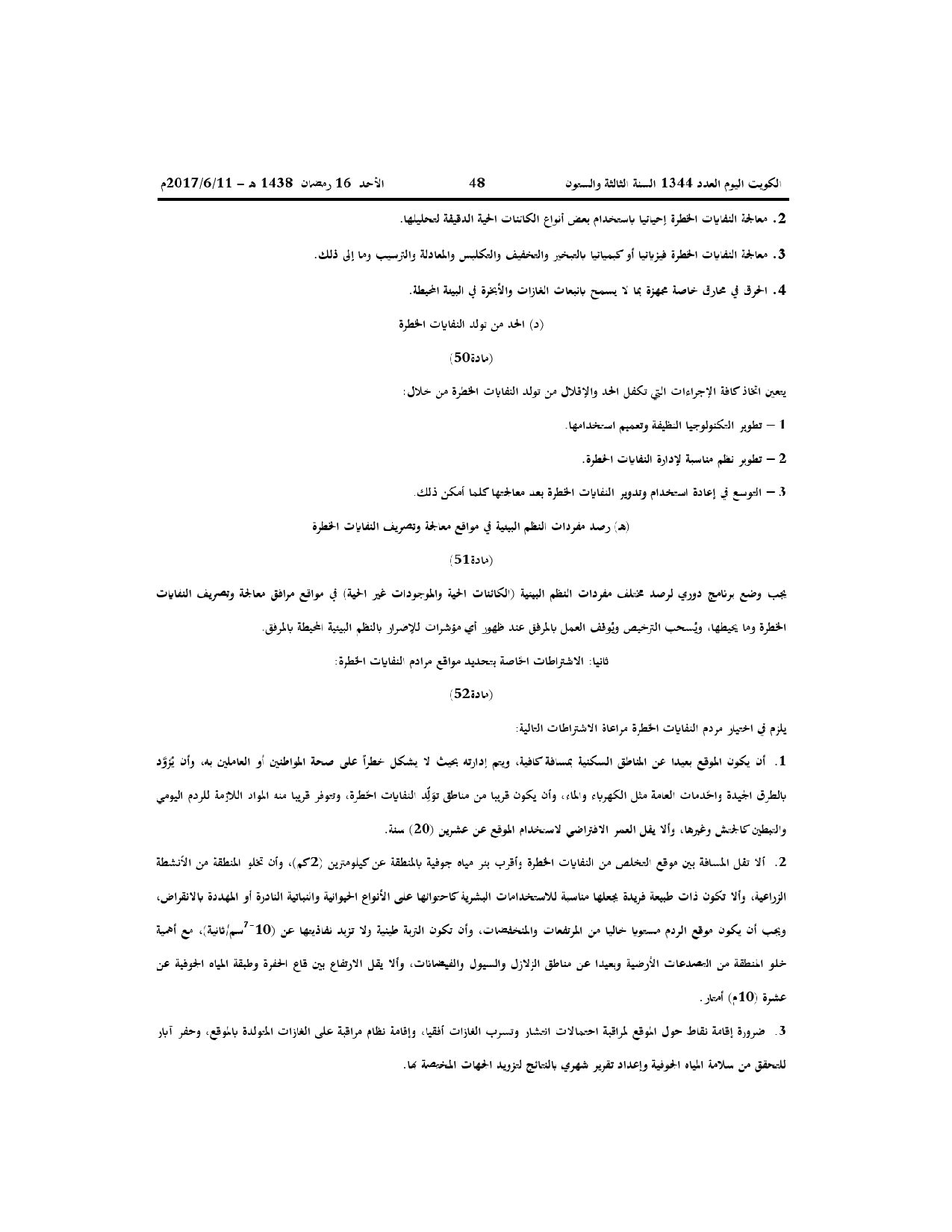 صفحة 33 من 71