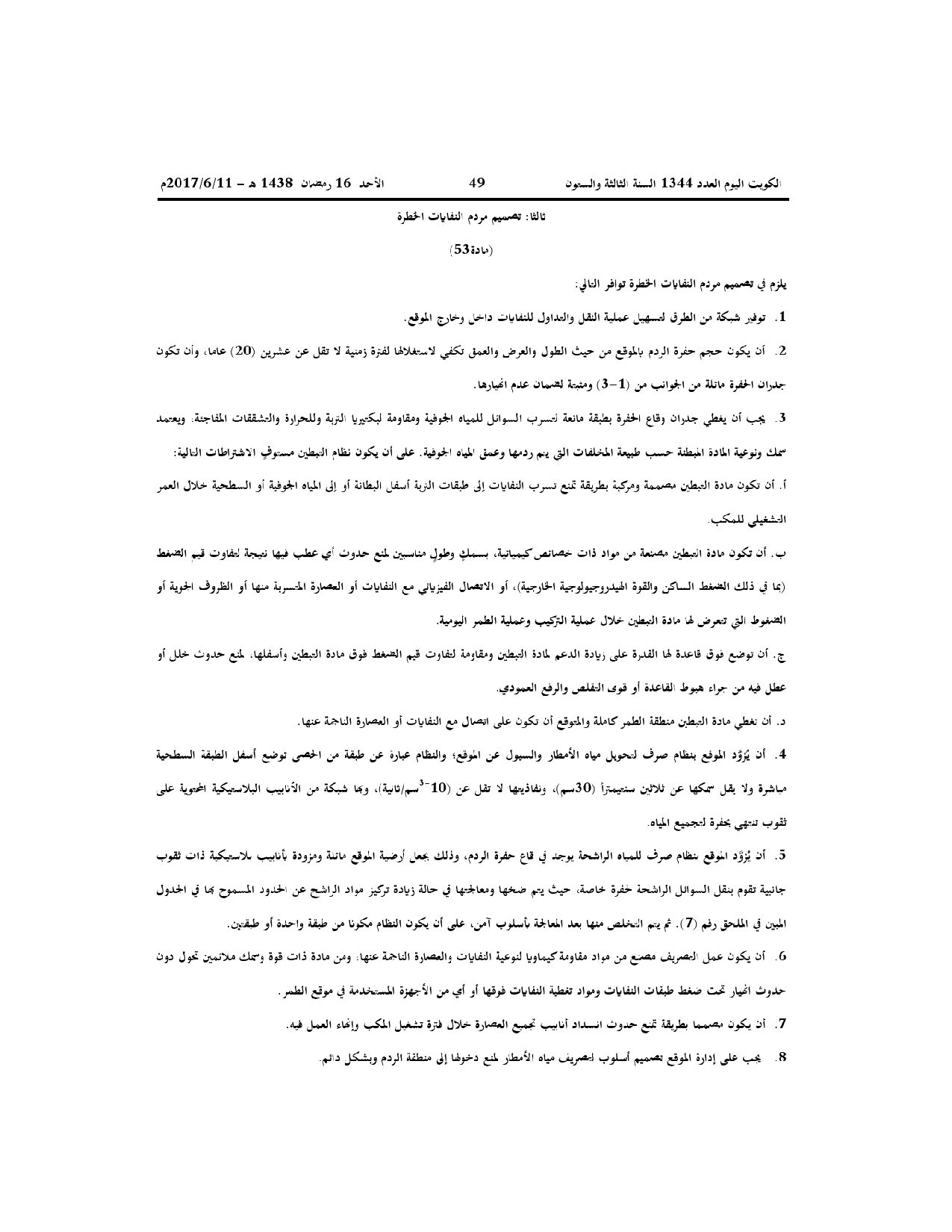 صفحة 34 من 71