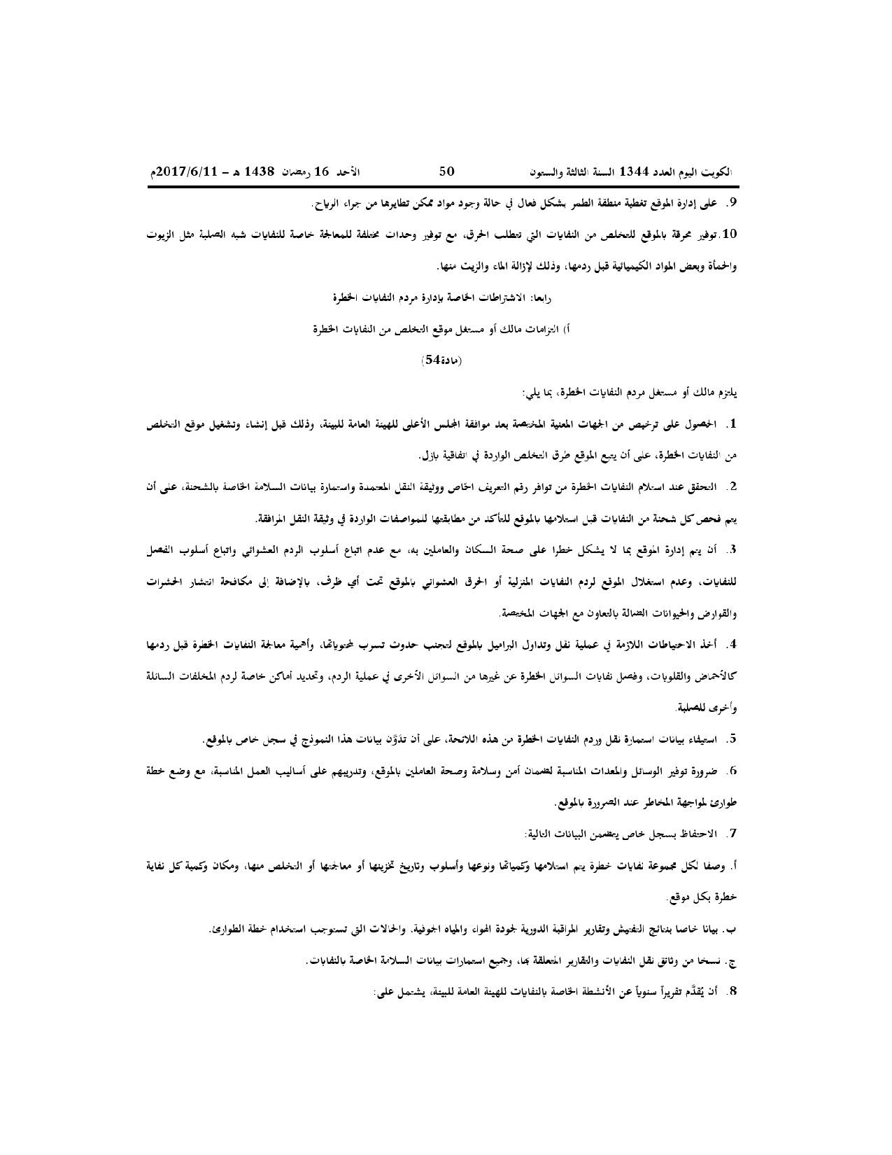 صفحة 35 من 71
