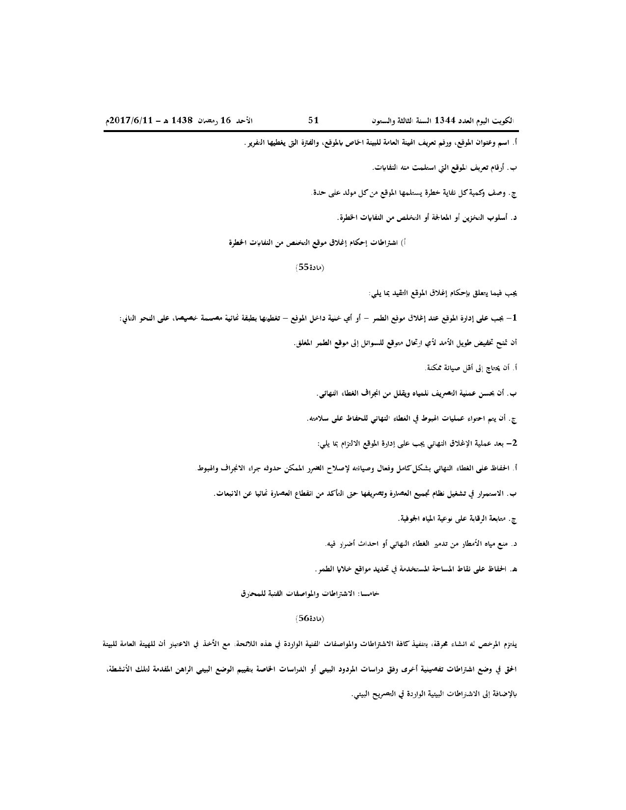 صفحة 36 من 71