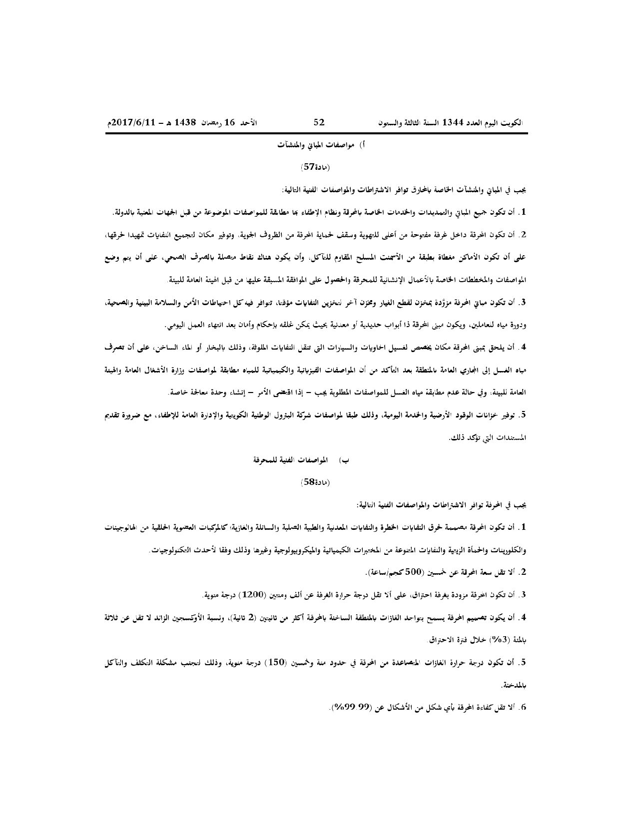صفحة 37 من 71