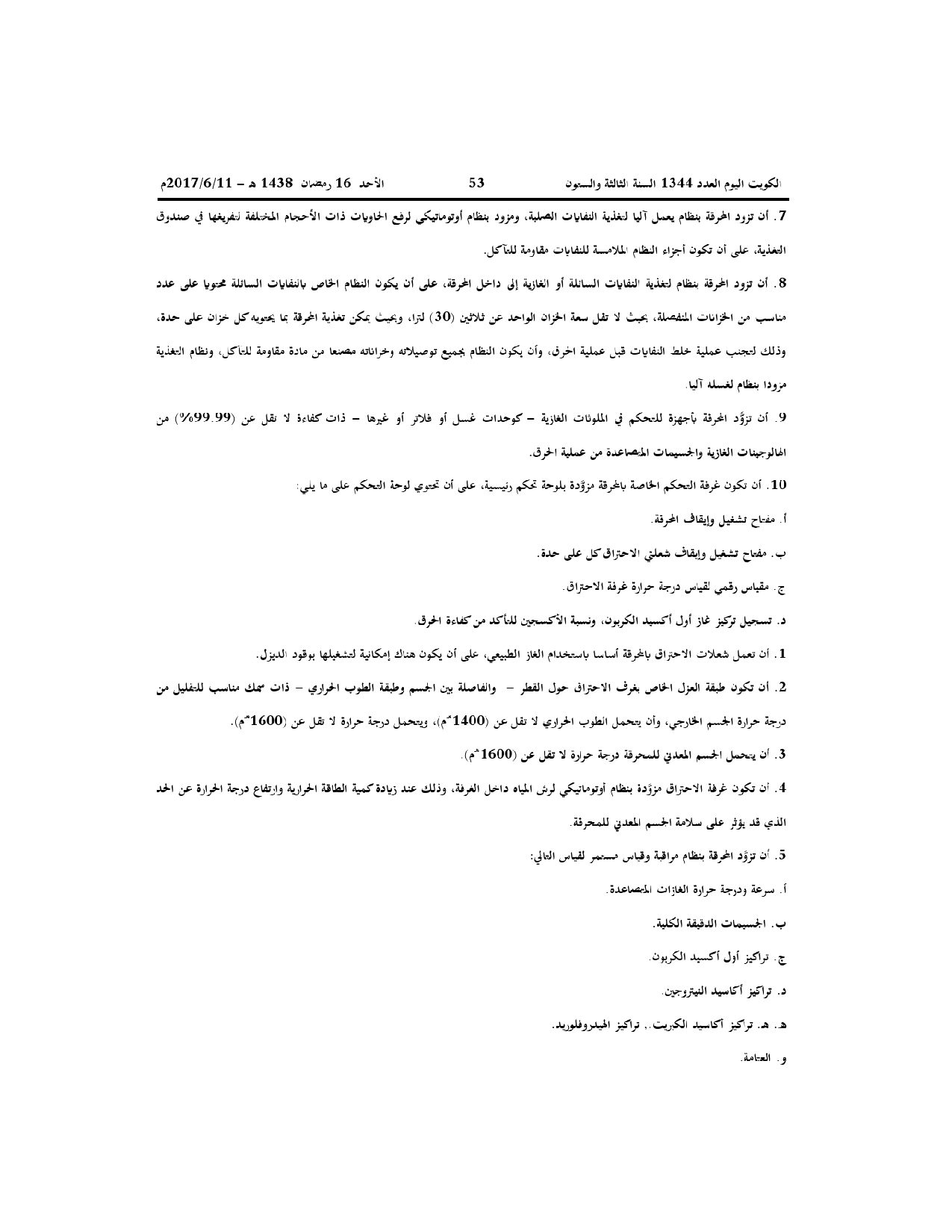 صفحة 38 من 71