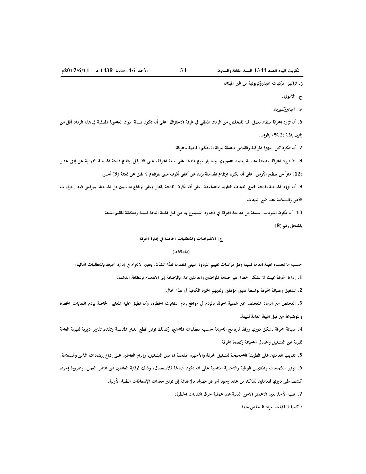 صفحة 39 من 71