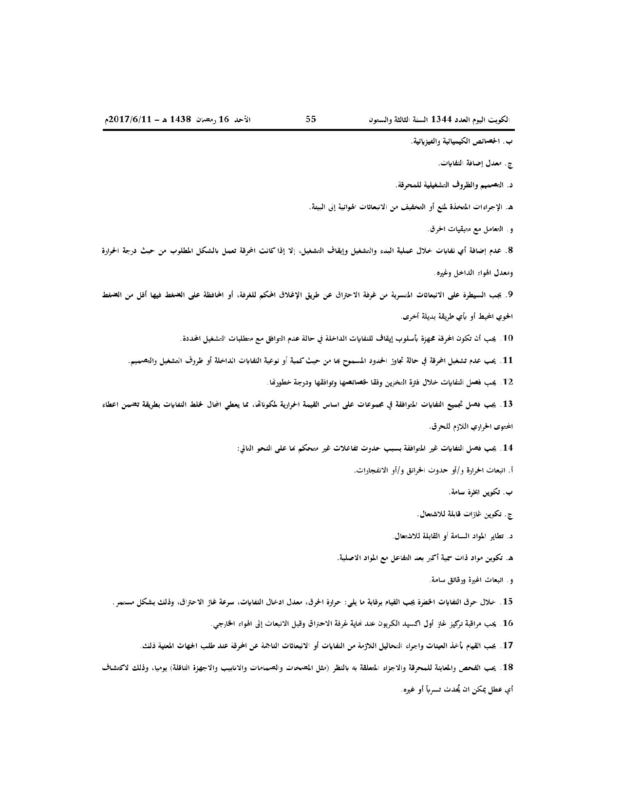 صفحة 40 من 71