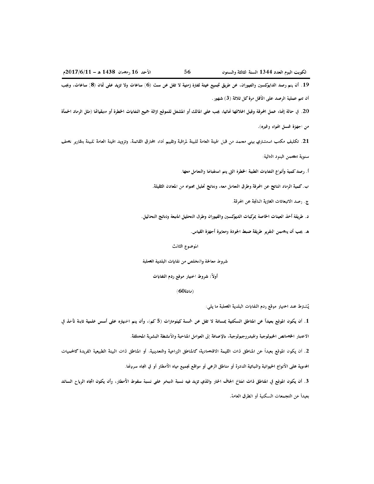 صفحة 41 من 71