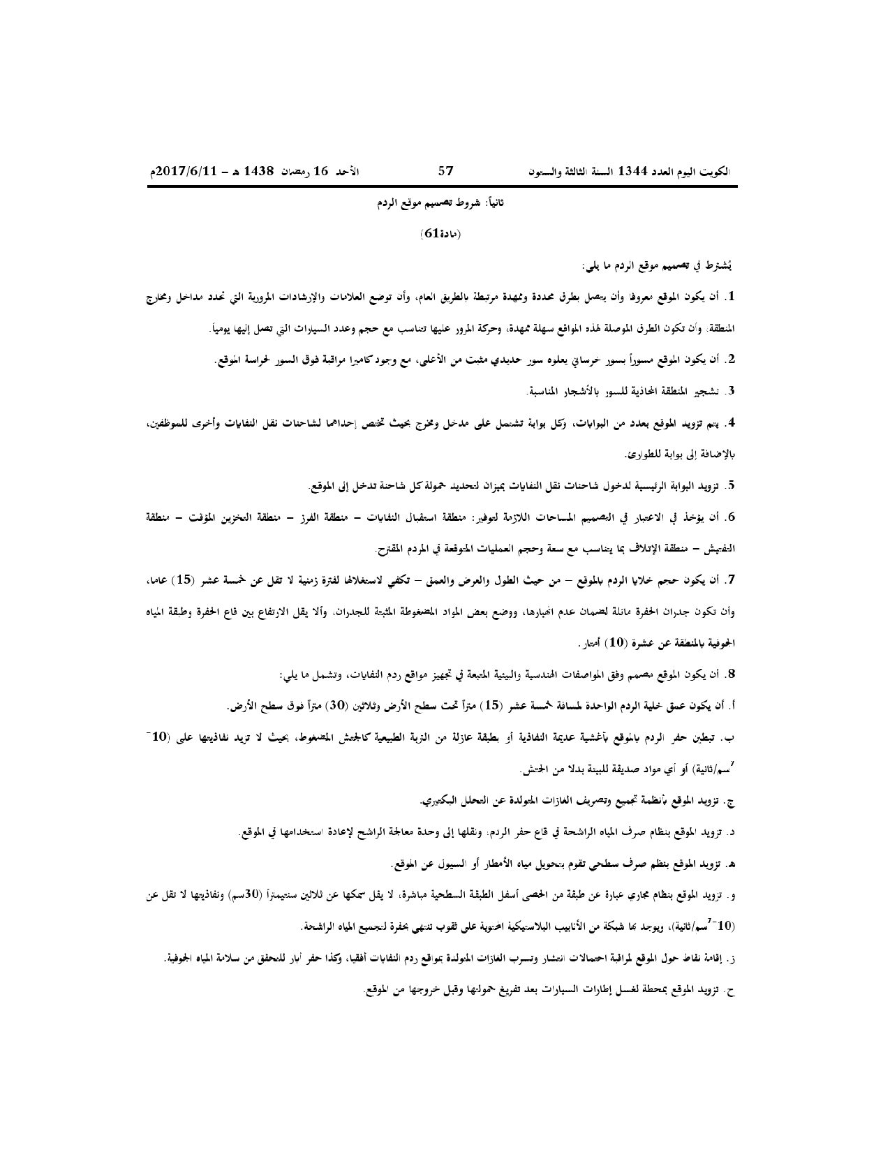 صفحة 42 من 71