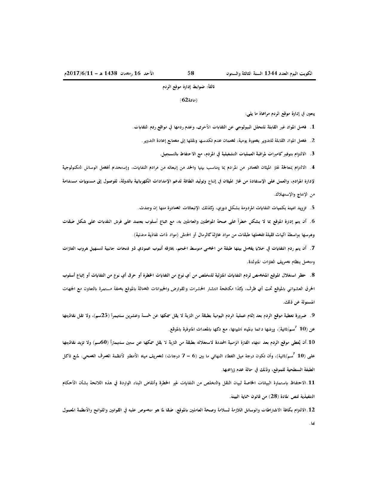 صفحة 43 من 71