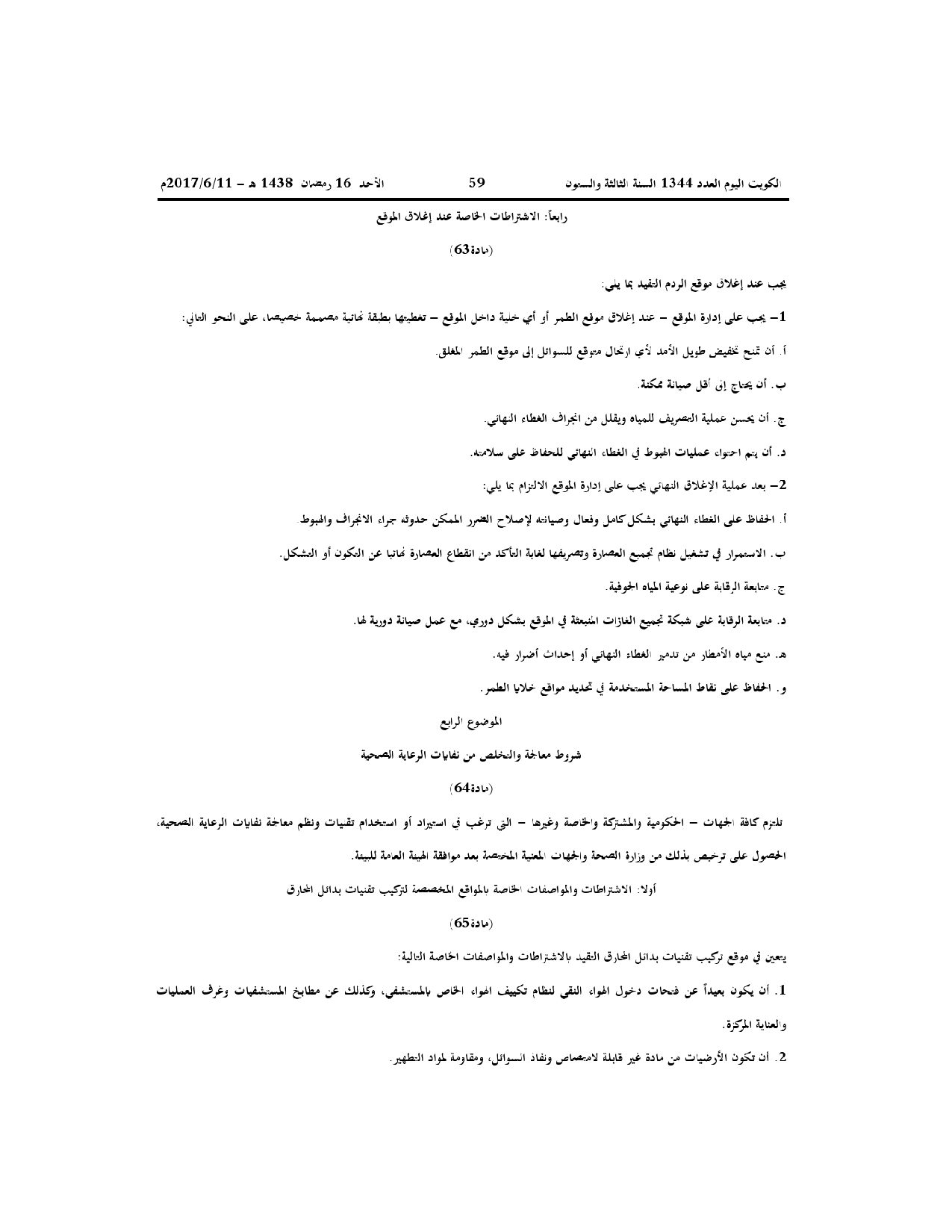 صفحة 44 من 71