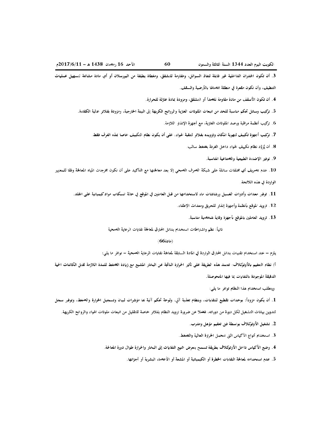 صفحة 45 من 71