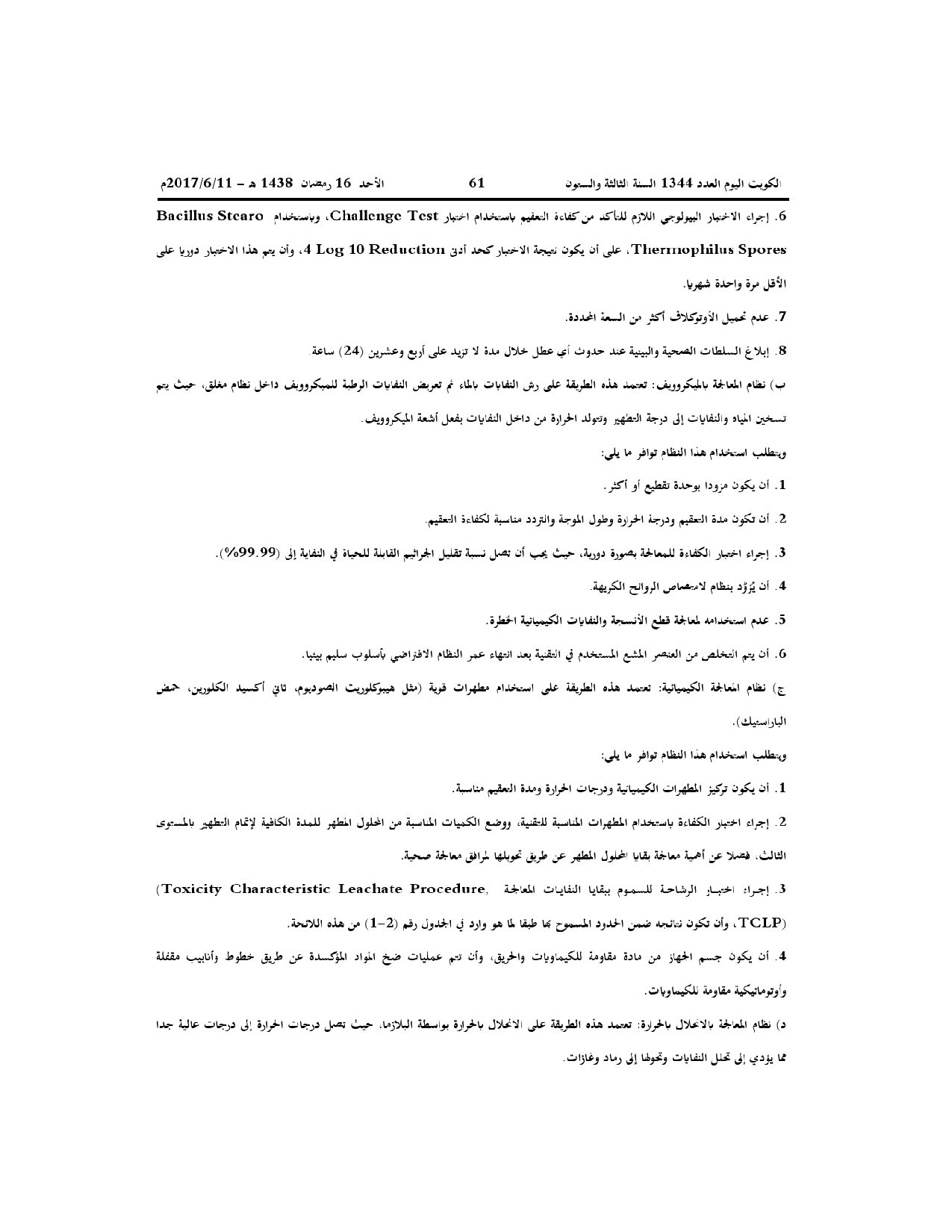 صفحة 46 من 71