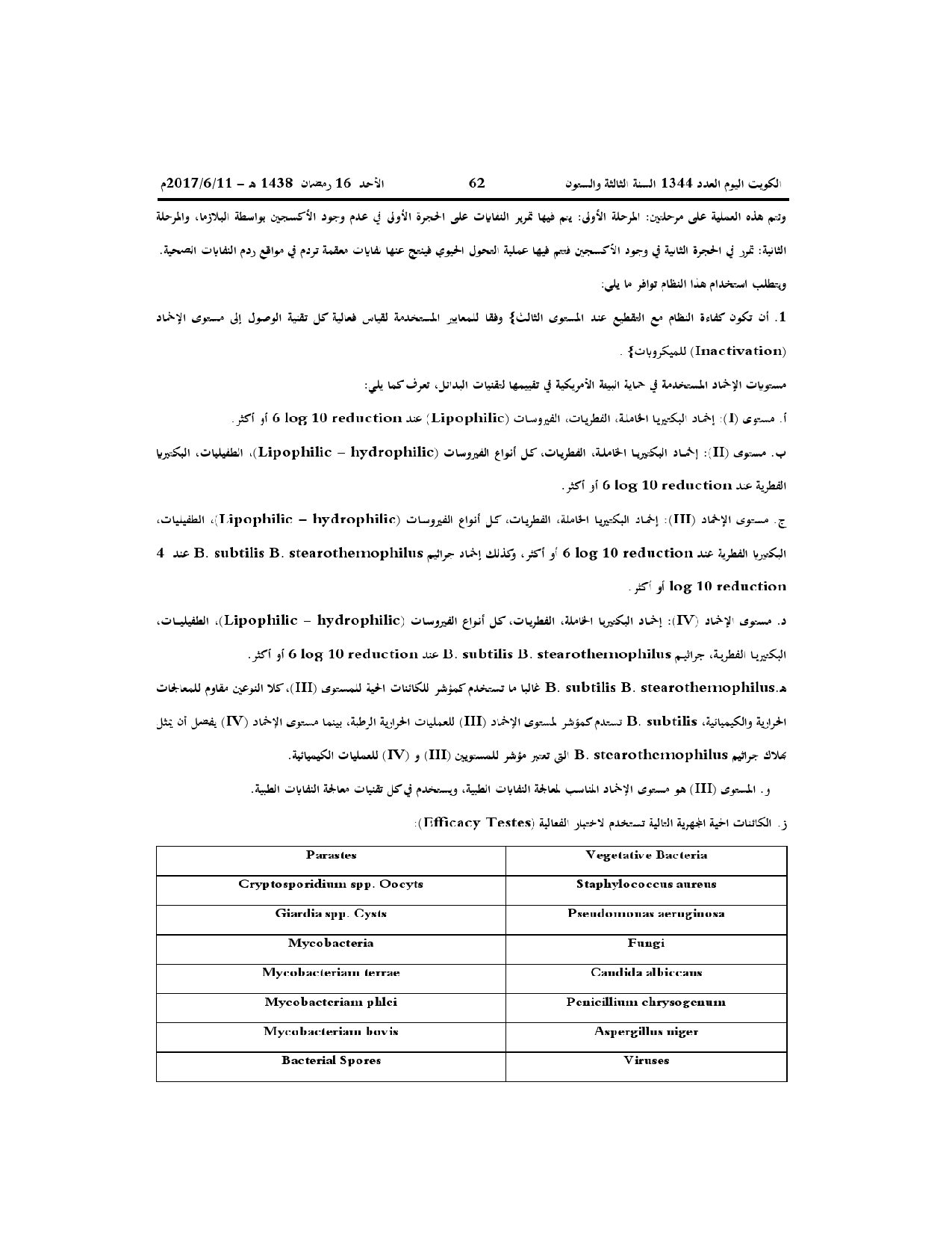 صفحة 47 من 71