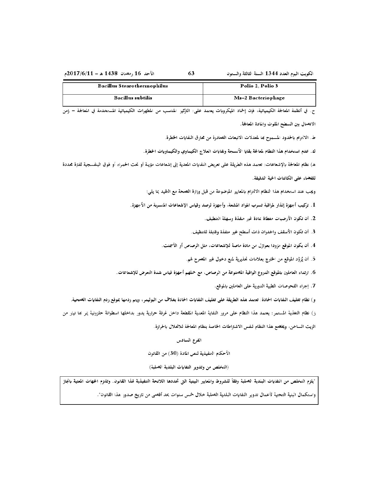 صفحة 48 من 71
