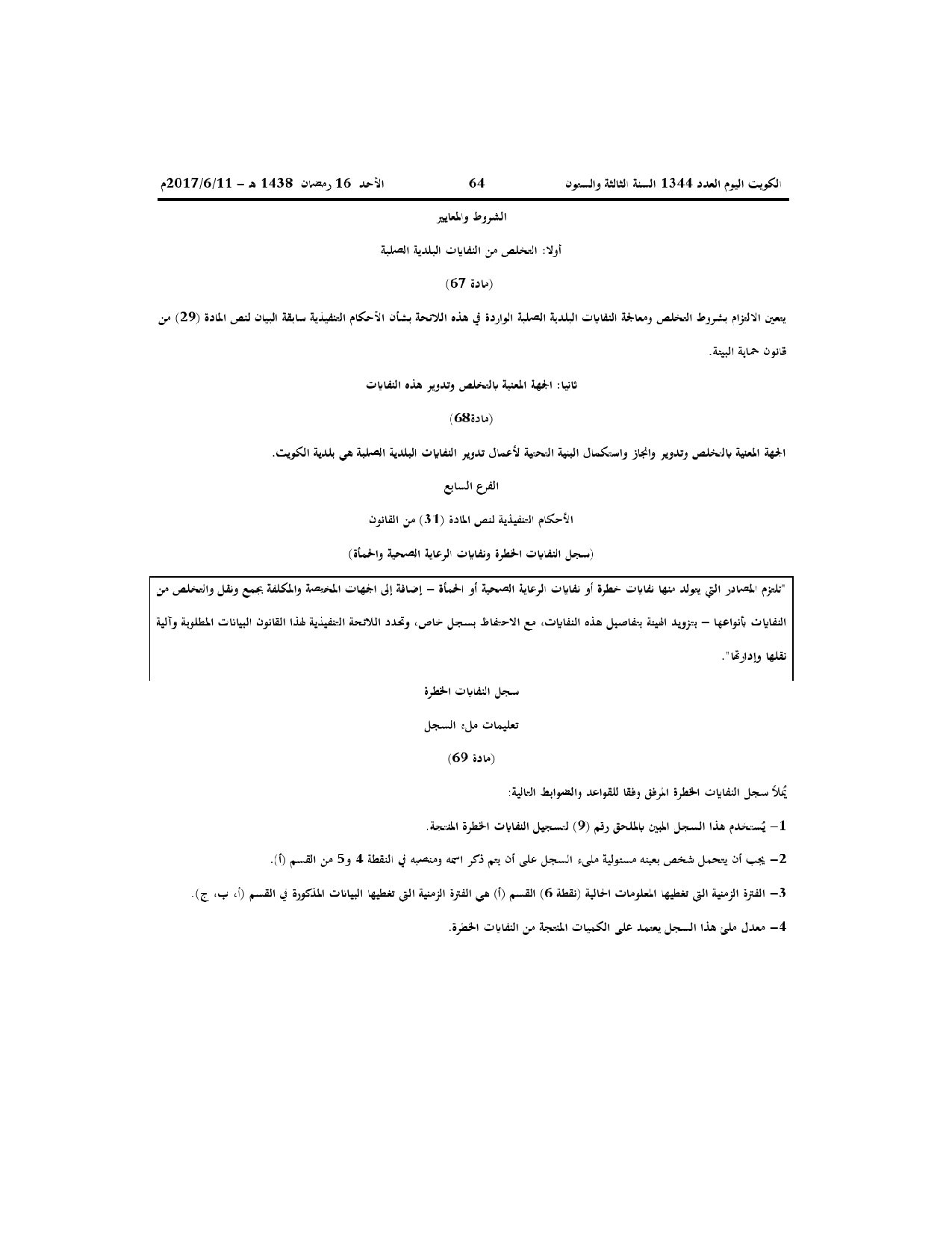 صفحة 49 من 71