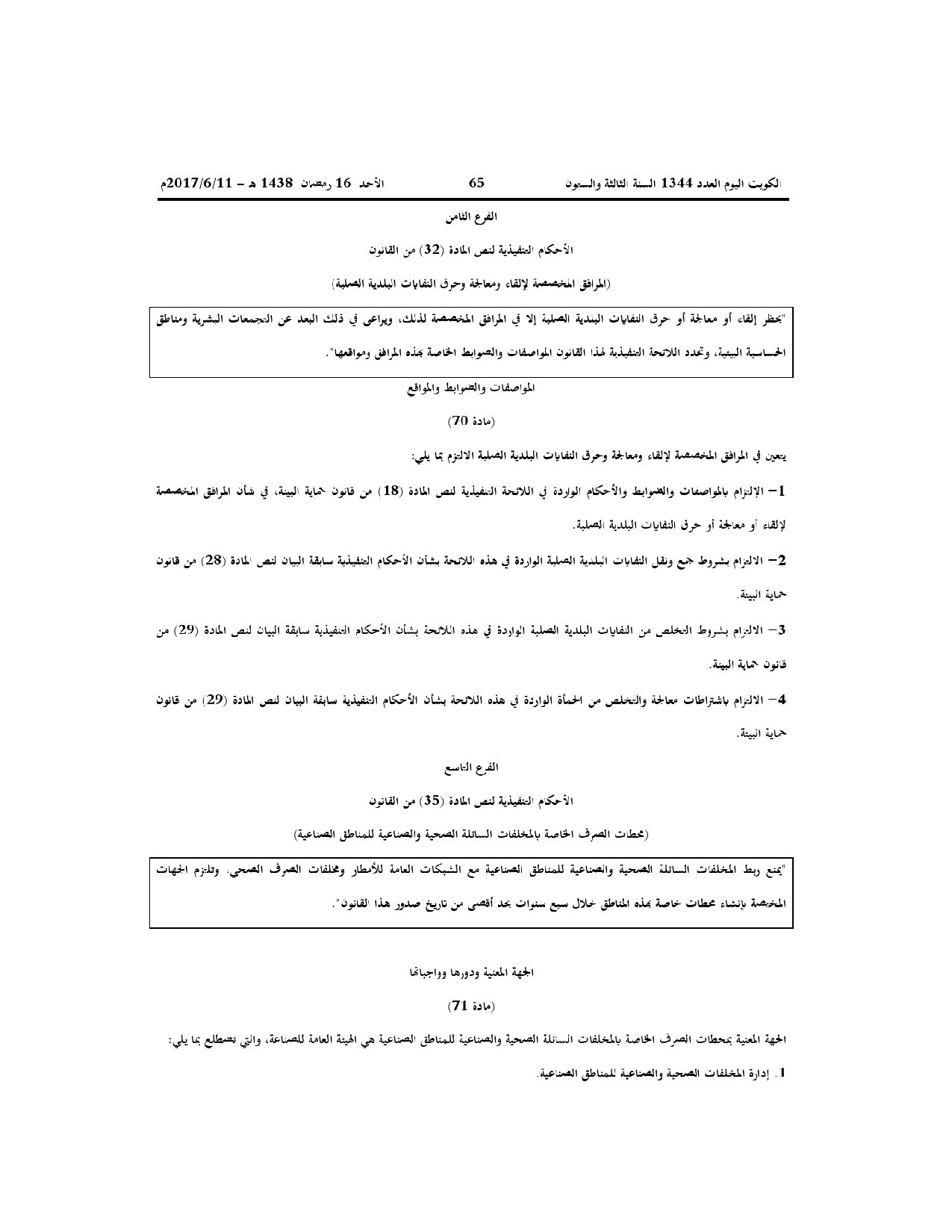 صفحة 50 من 71