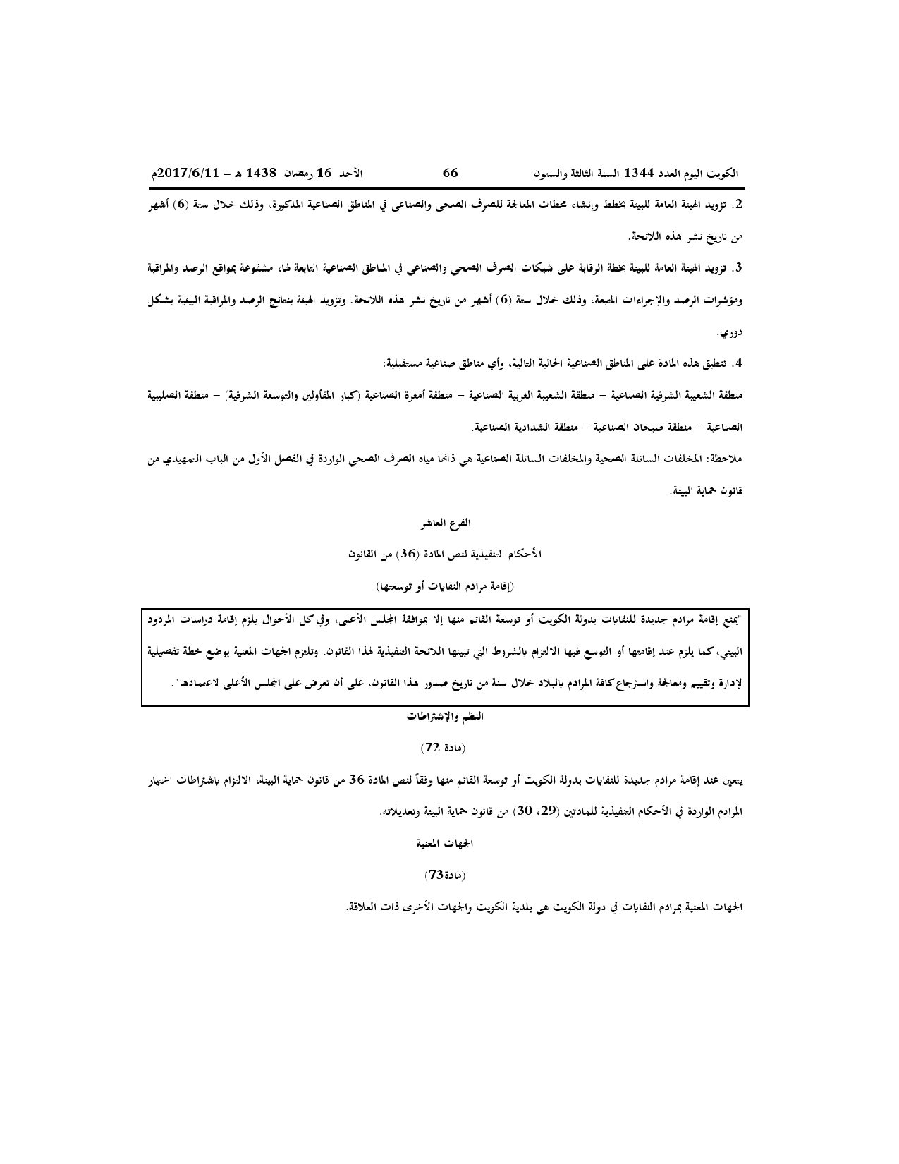 صفحة 51 من 71