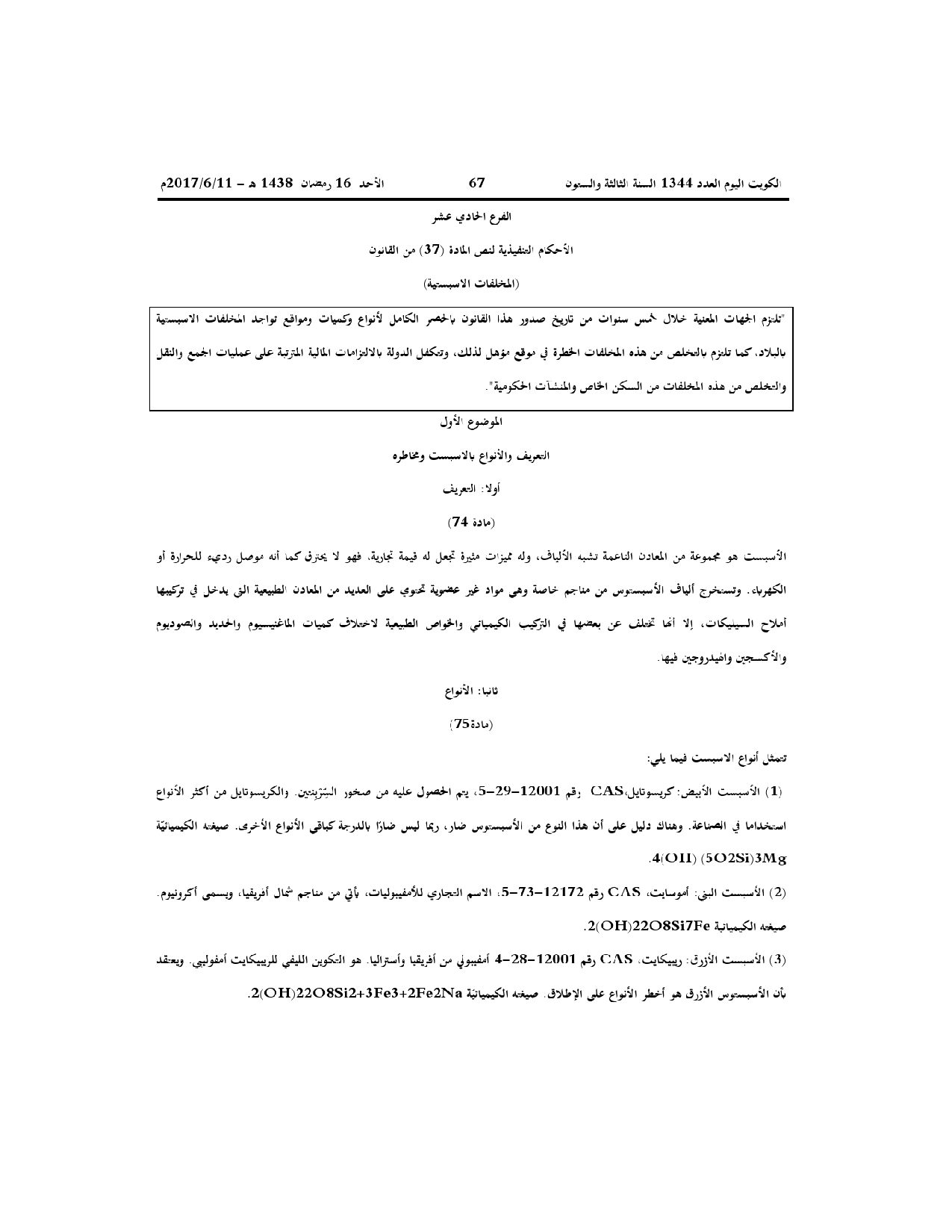 صفحة 52 من 71