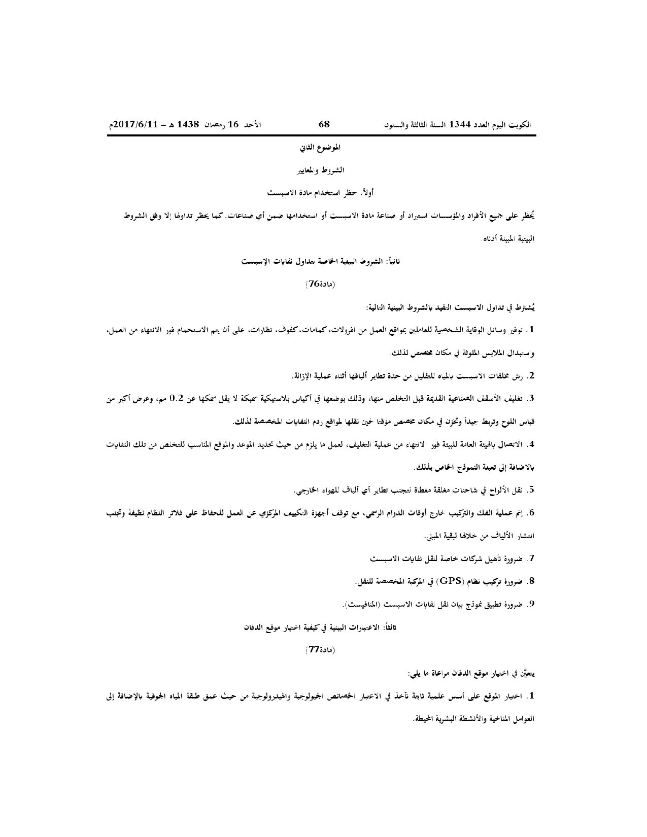 صفحة 53 من 71