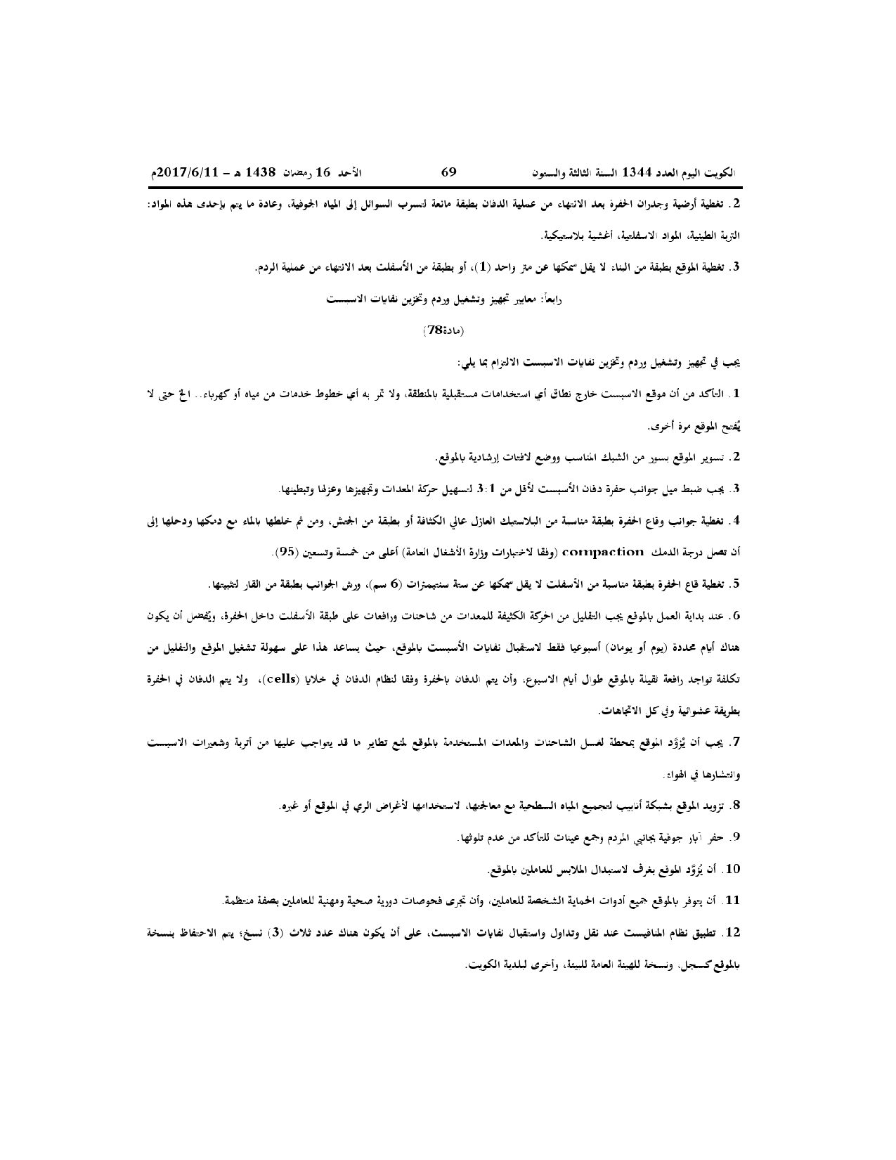 صفحة 54 من 71