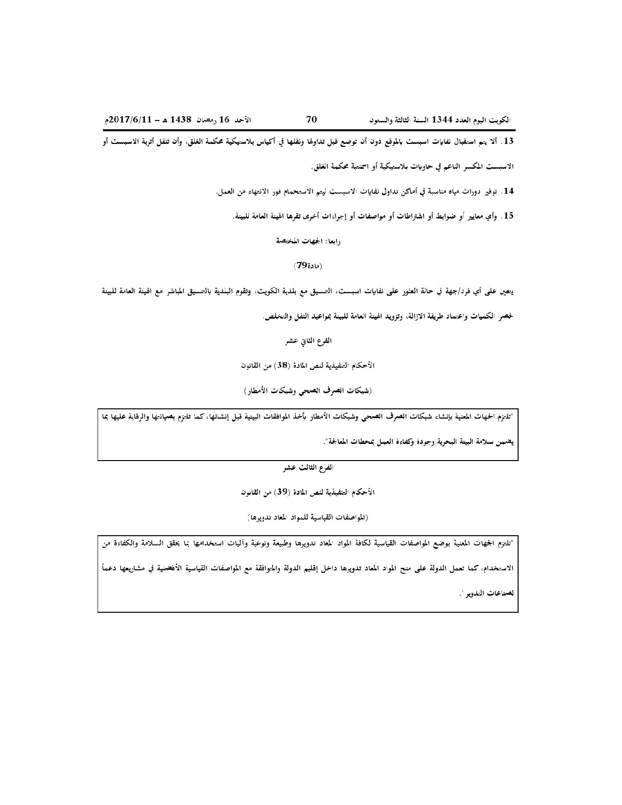 صفحة 55 من 71