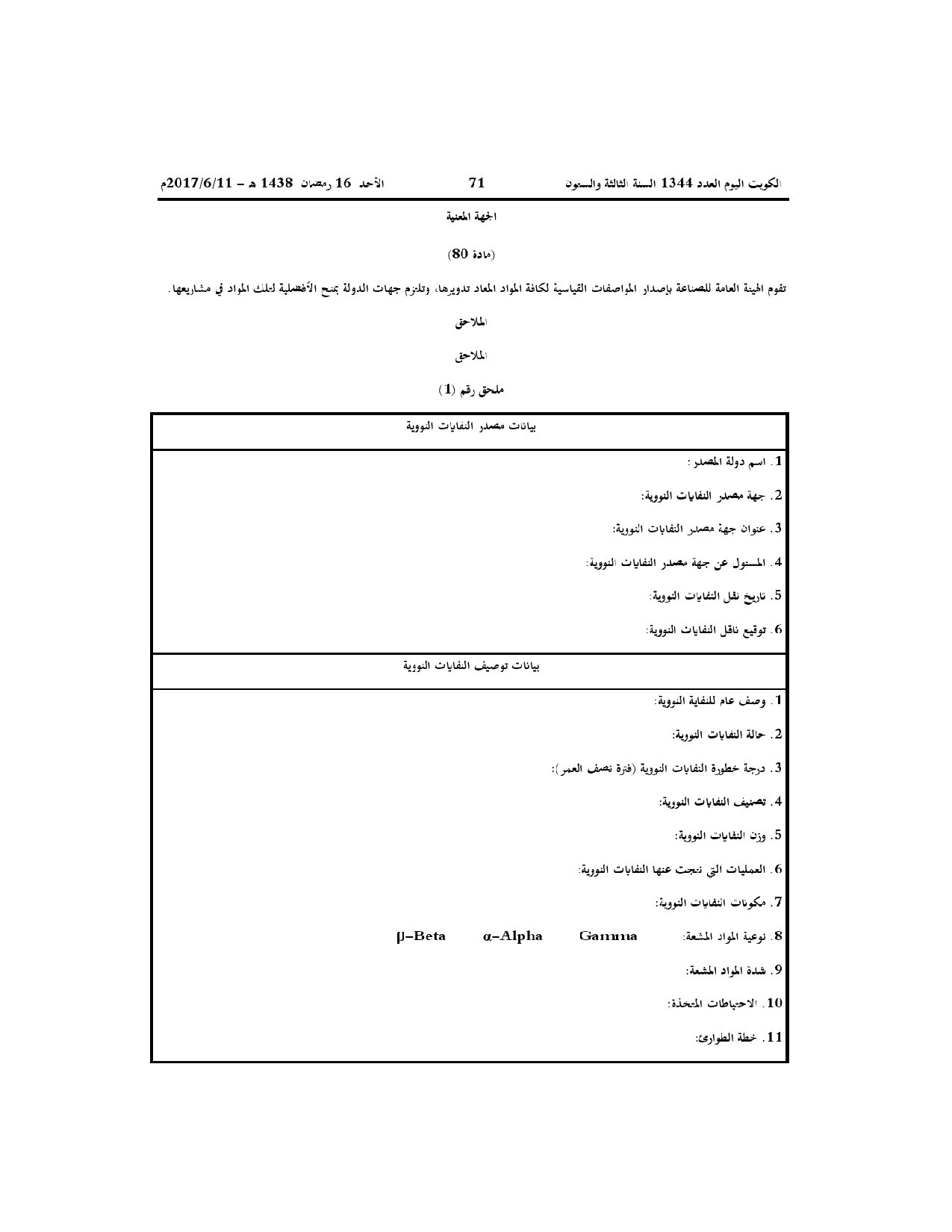 صفحة 56 من 71
