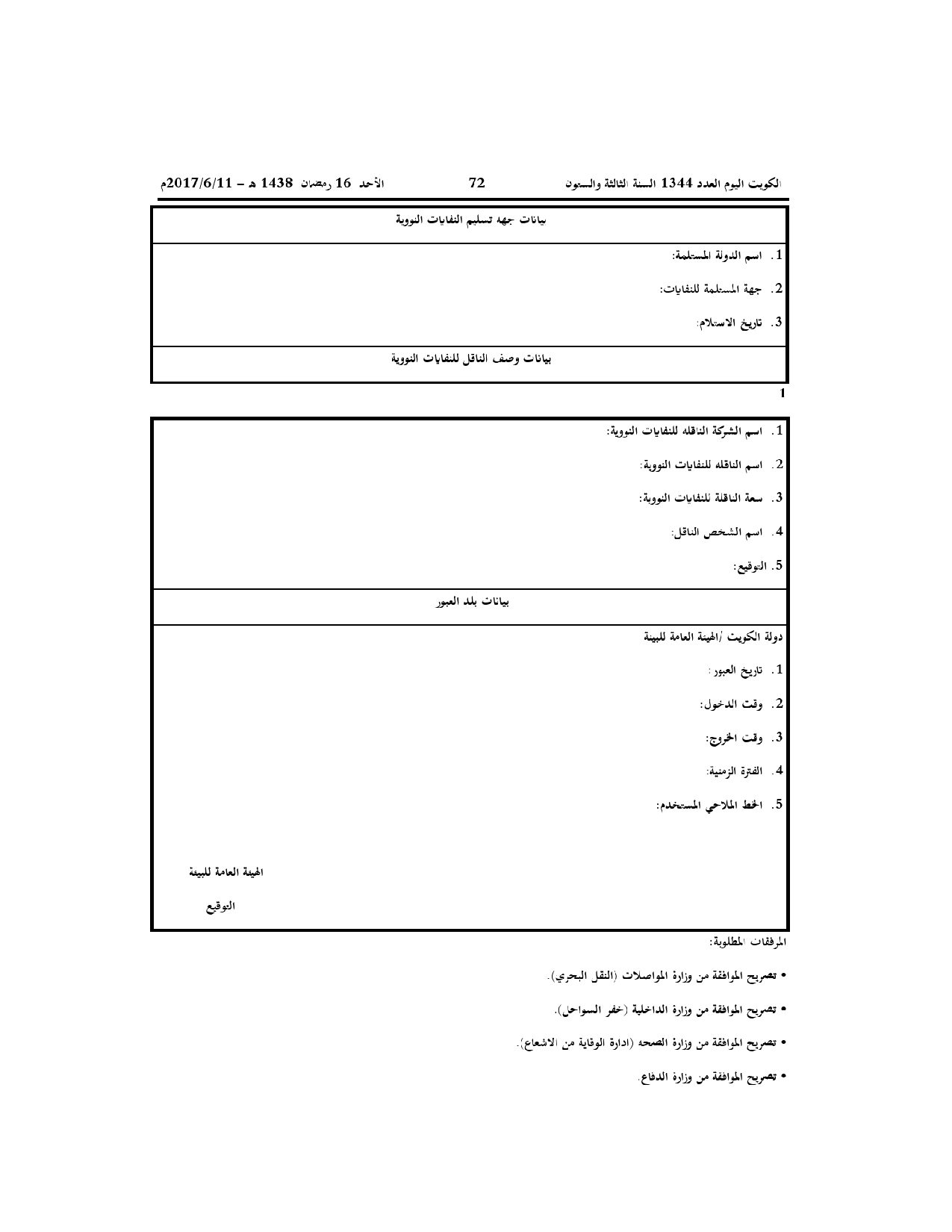 صفحة 57 من 71