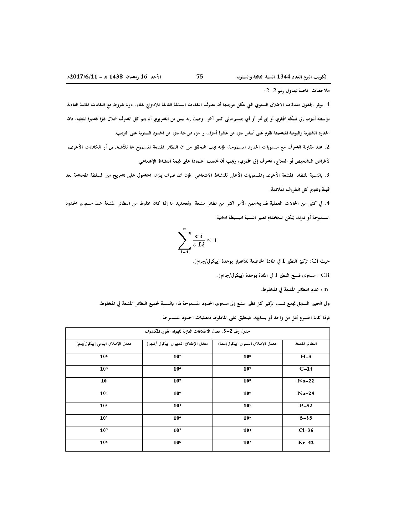 صفحة 60 من 71