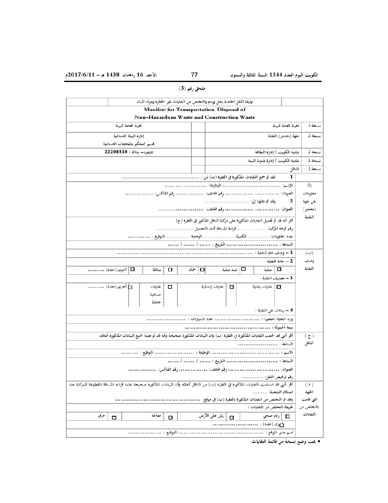صفحة 62 من 71