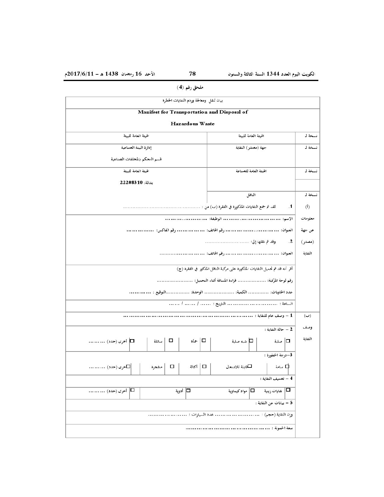 صفحة 63 من 71