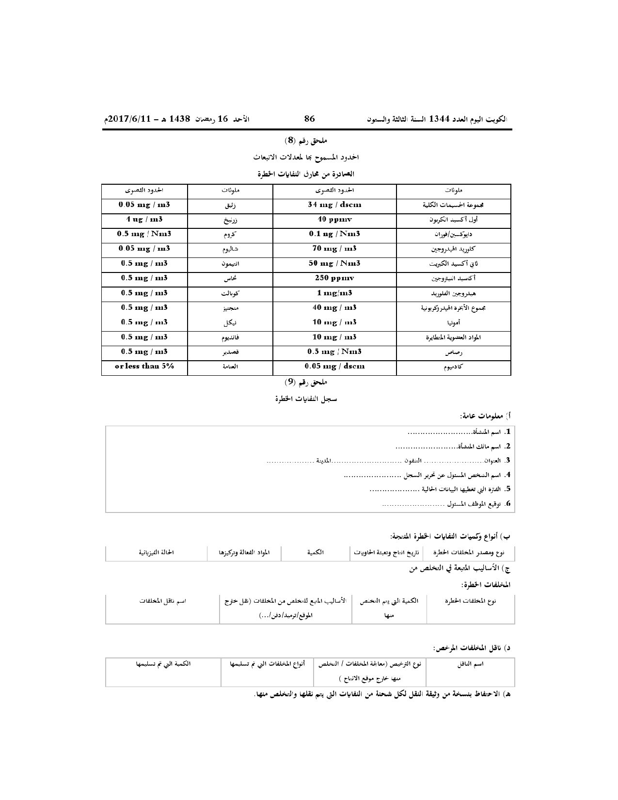 صفحة 71 من 71
